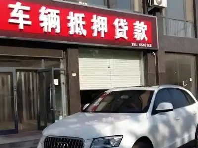 理县不押车贷款办理条件是什么？